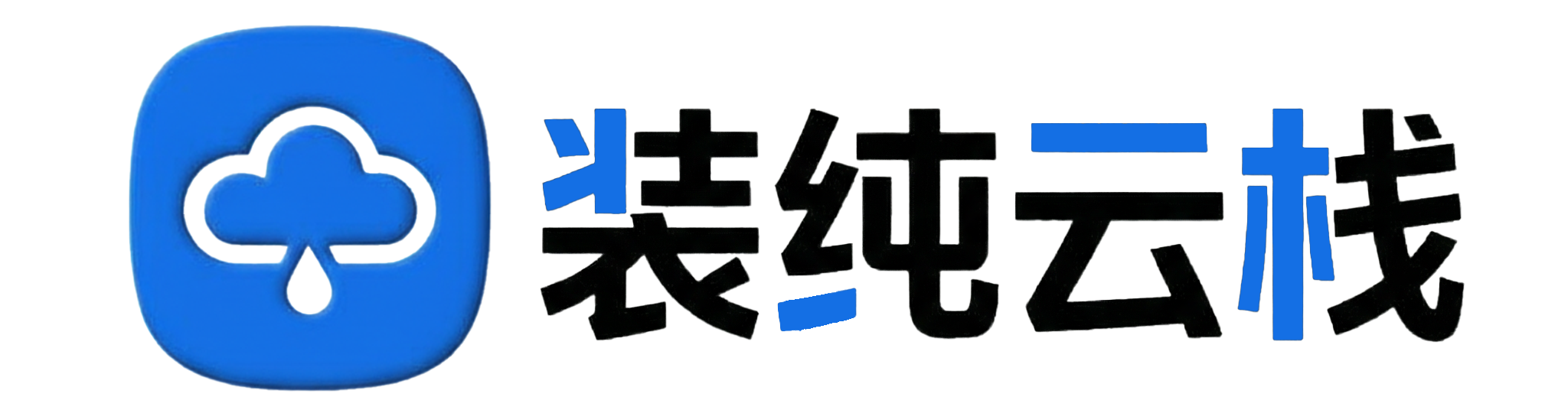 十网